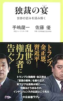 中東の独裁者 5 Years as Poor Clerk? Now I OWN His Future! CEO Identity